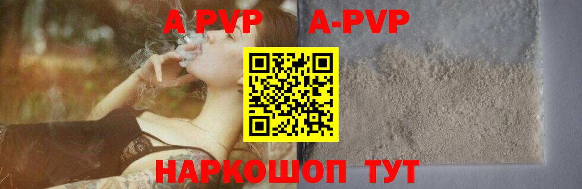 Альфа ПВП VHQ  Альфа ПВП Соль  купить наркотик  Богородицк  Вход с VPN 