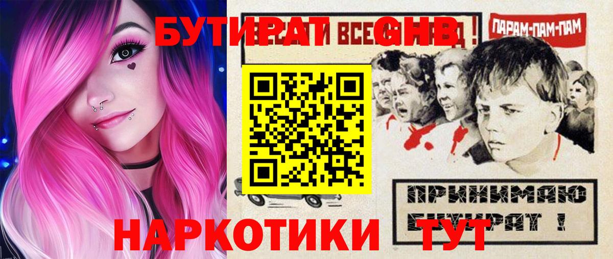 Богородицк  Бутират оксана  Вход с VPN 