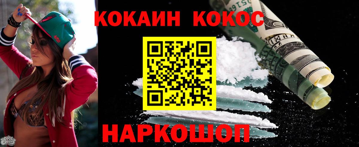 КОКАИН Fish Scale  Cocaine  Богородицк  КОКАИН Columbia  Вход с VPN 