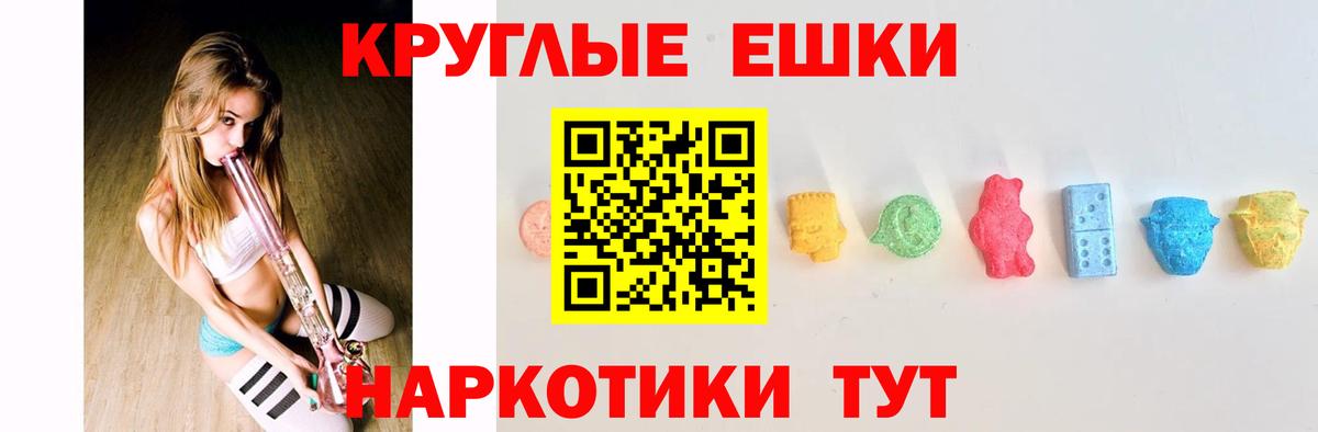 Экстази диски Богородицк