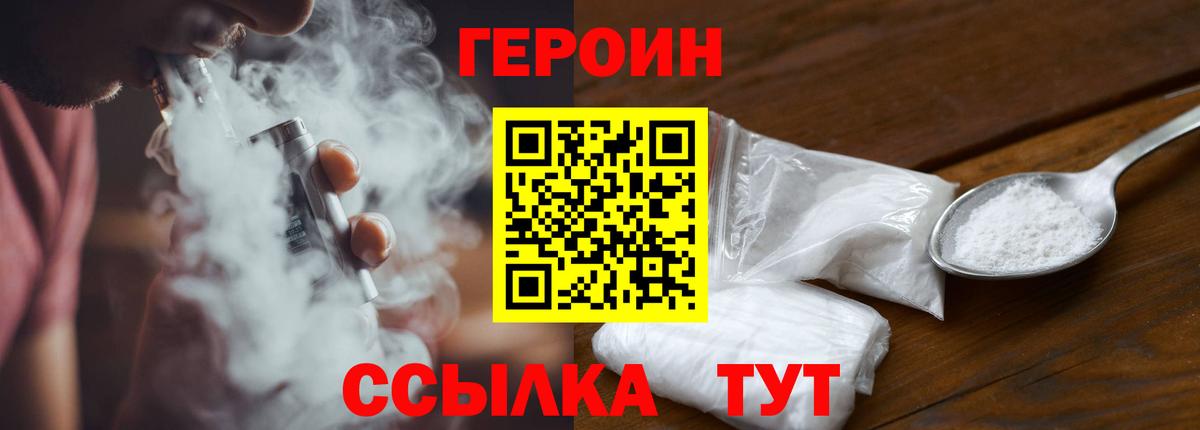 ГЕРОИН гречка  Вход с VPN  Богородицк 