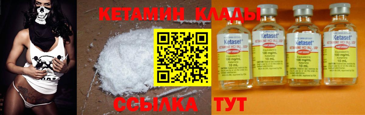 Богородицк  КЕТАМИН ketamine  Вход с VPN  КЕТАМИН ketamine 