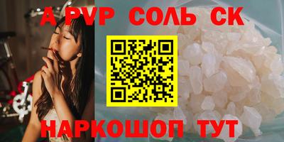 спайс Ростов-на-Дону