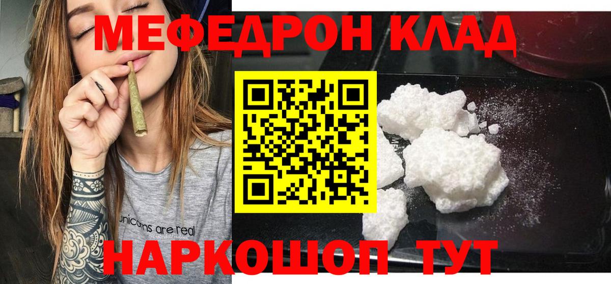 Меф мука  МЕФ кристаллы  Богородицк  Вход с VPN 