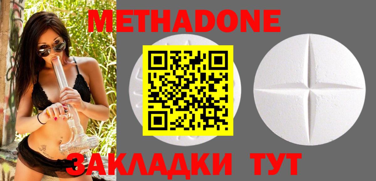 Богородицк  Метадон белоснежный  Вход с VPN 