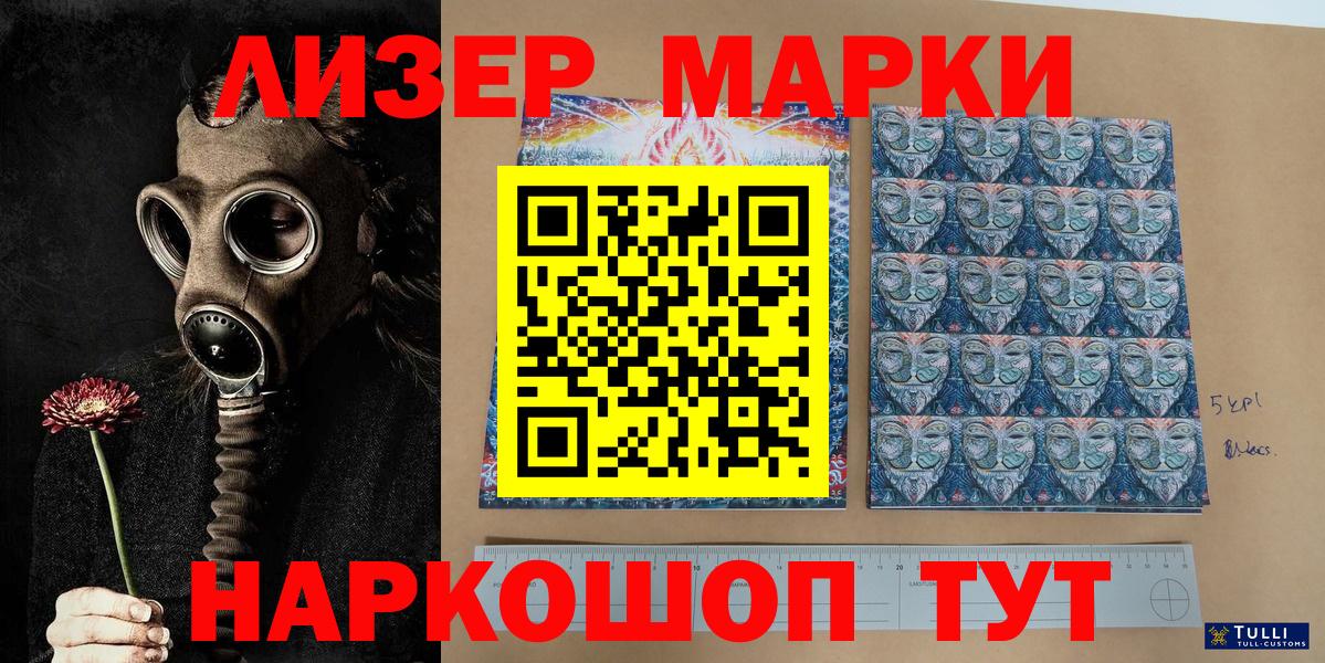 Марки N-bome 1500мкг Богородицк