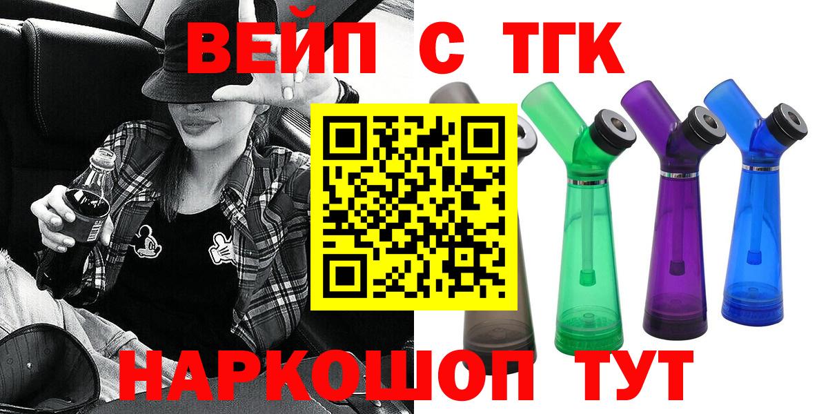 Дистиллят ТГК жижа  ТГК Wax  Вход с VPN  Богородицк 