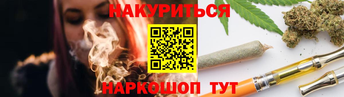 Канабис гибрид  Вход с VPN  Каннабис SATIVA & INDICA  МАРИХУАНА Bruce Banner  Богородицк 
